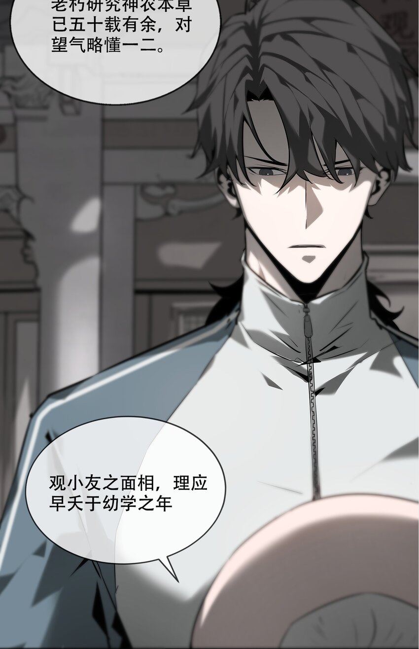 《幽人》001 人傀 第42页