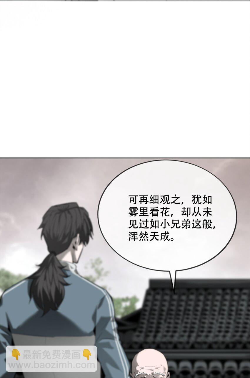 《幽人》001 人傀 第43页
