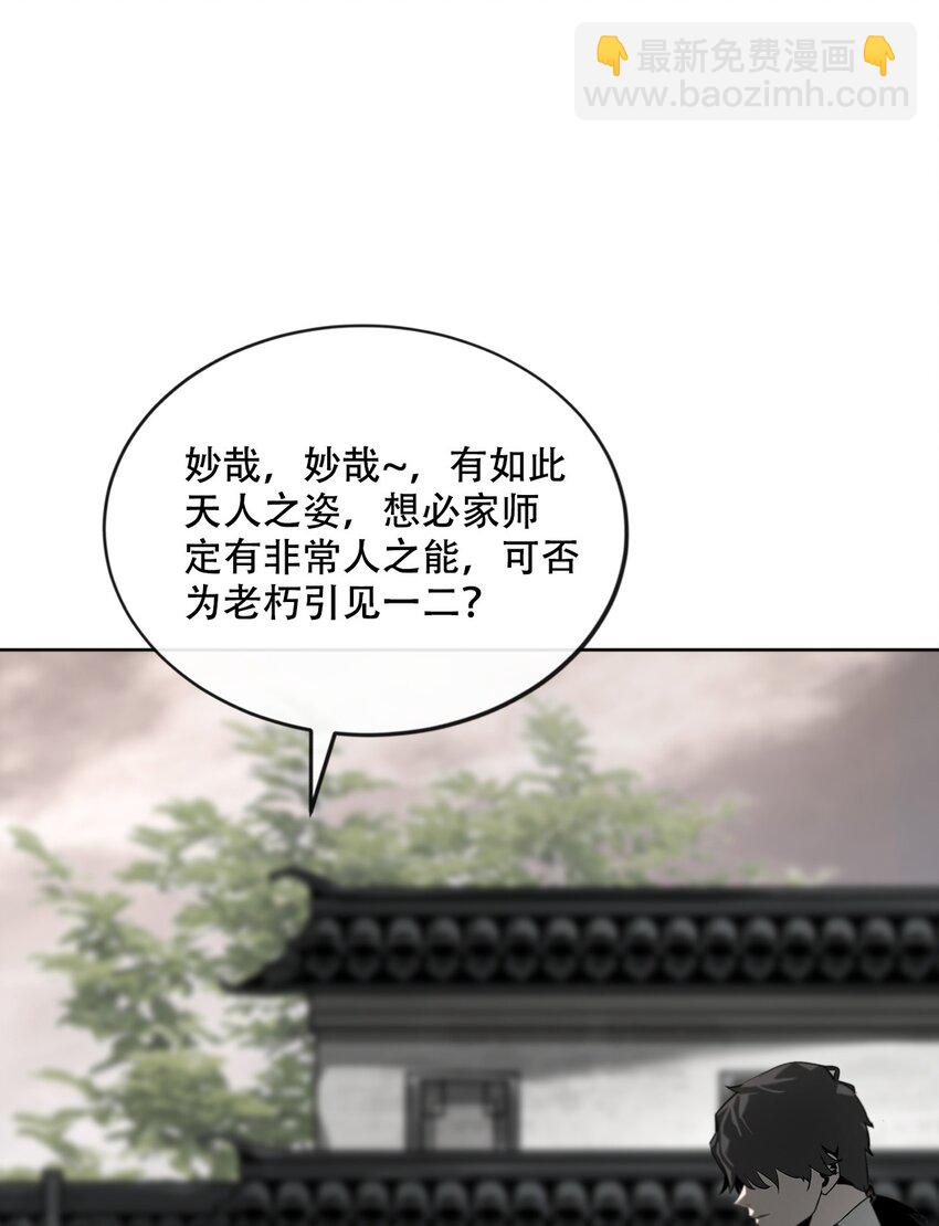 《幽人》001 人傀 第45页
