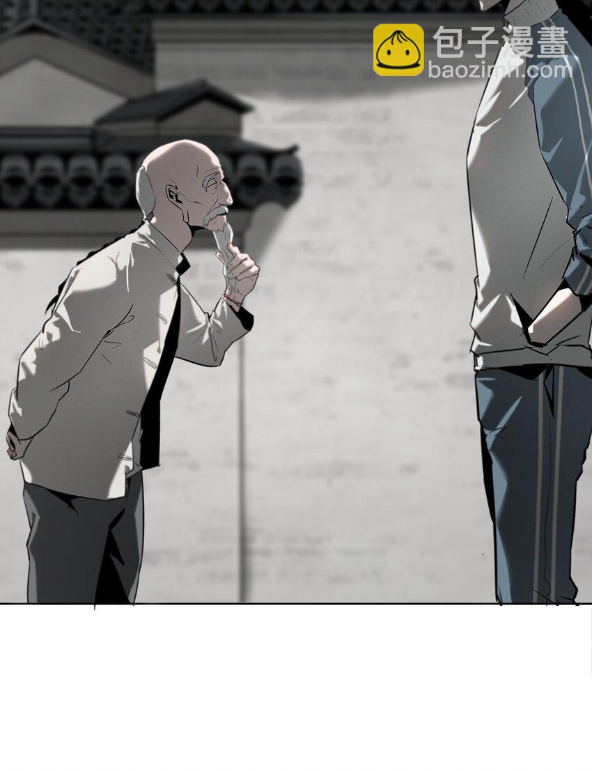 《幽人》001 人傀 第46页