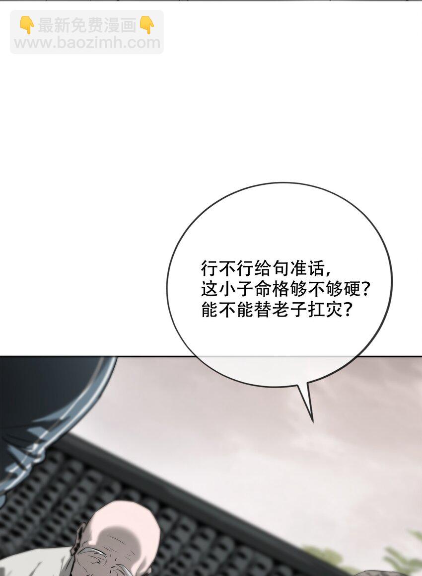 《幽人》001 人傀 第48页