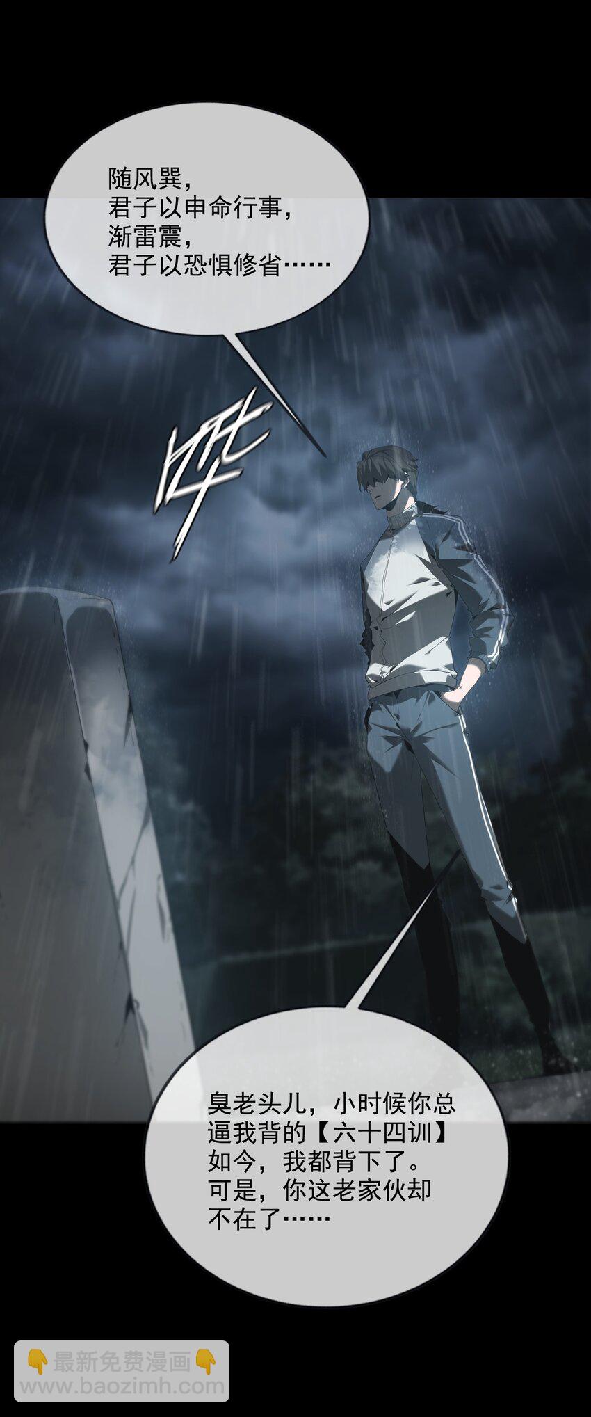 《幽人》001 人傀 第4页