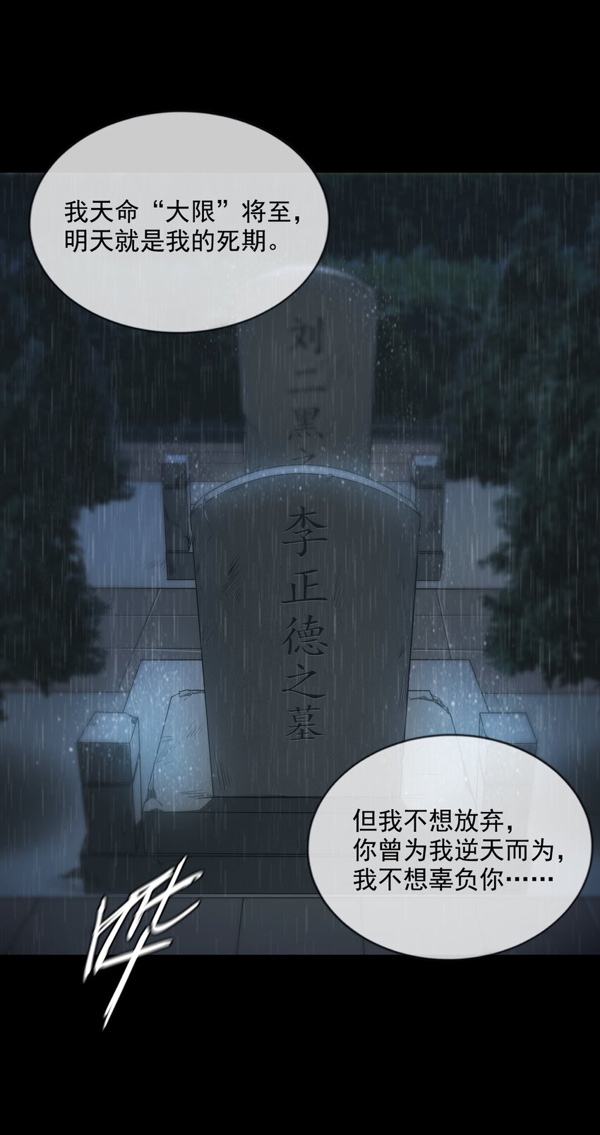 《幽人》001 人傀 第5页