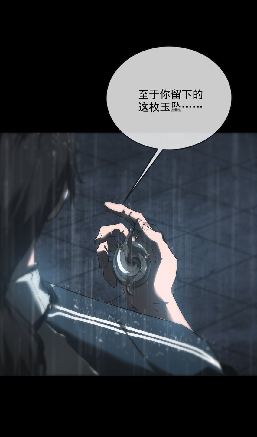 《幽人》001 人傀 第6页