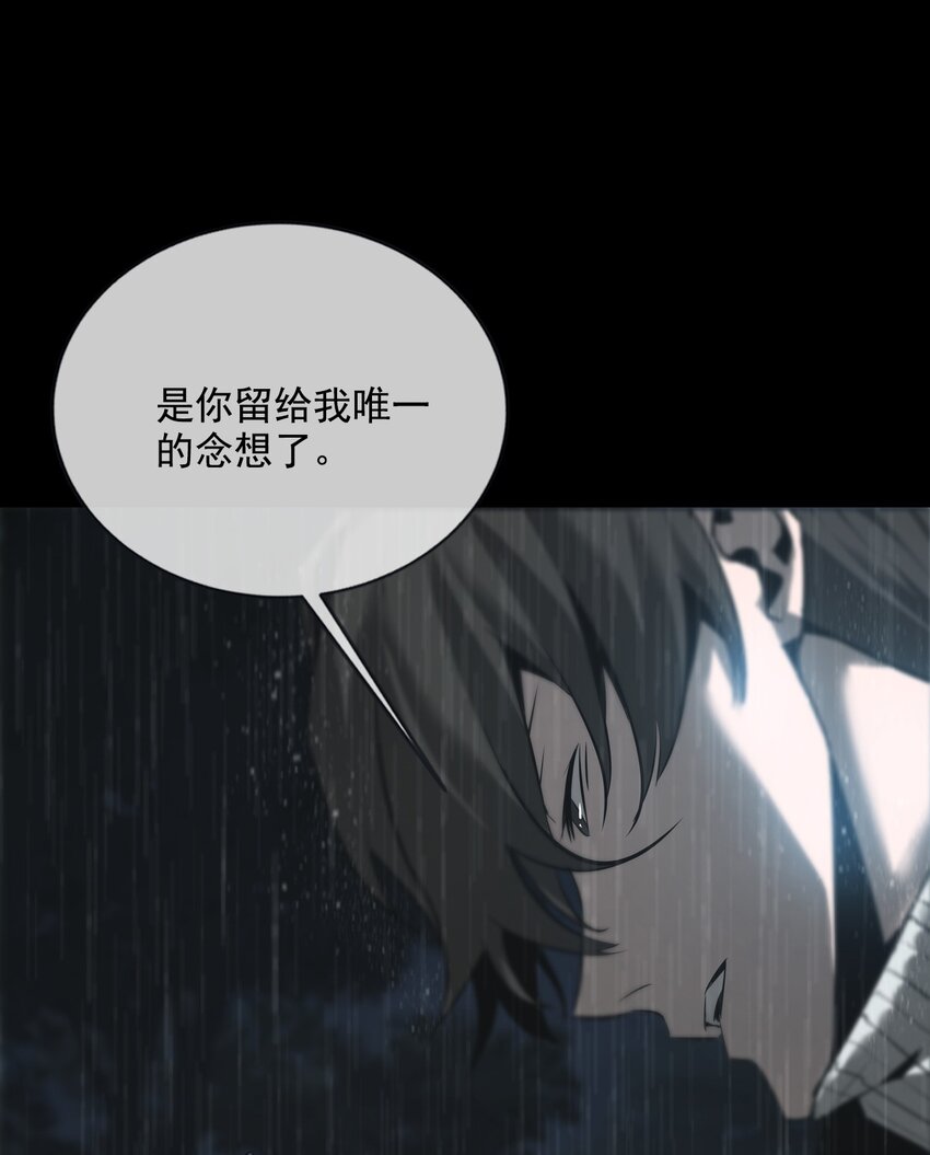 《幽人》001 人傀 第7页
