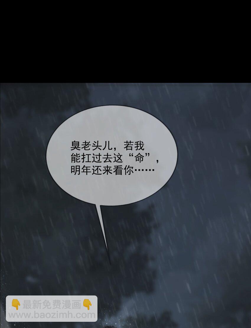 《幽人》001 人傀 第9页