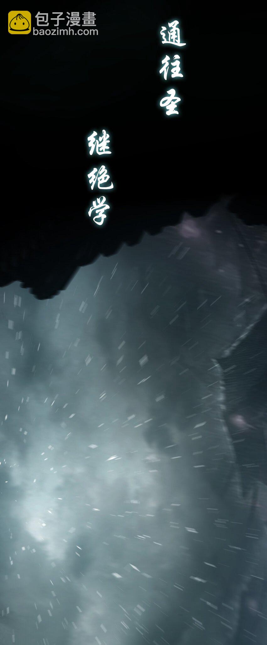 《幽人》0 序 第13页