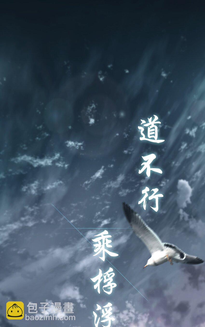 《幽人》0 序 第3页