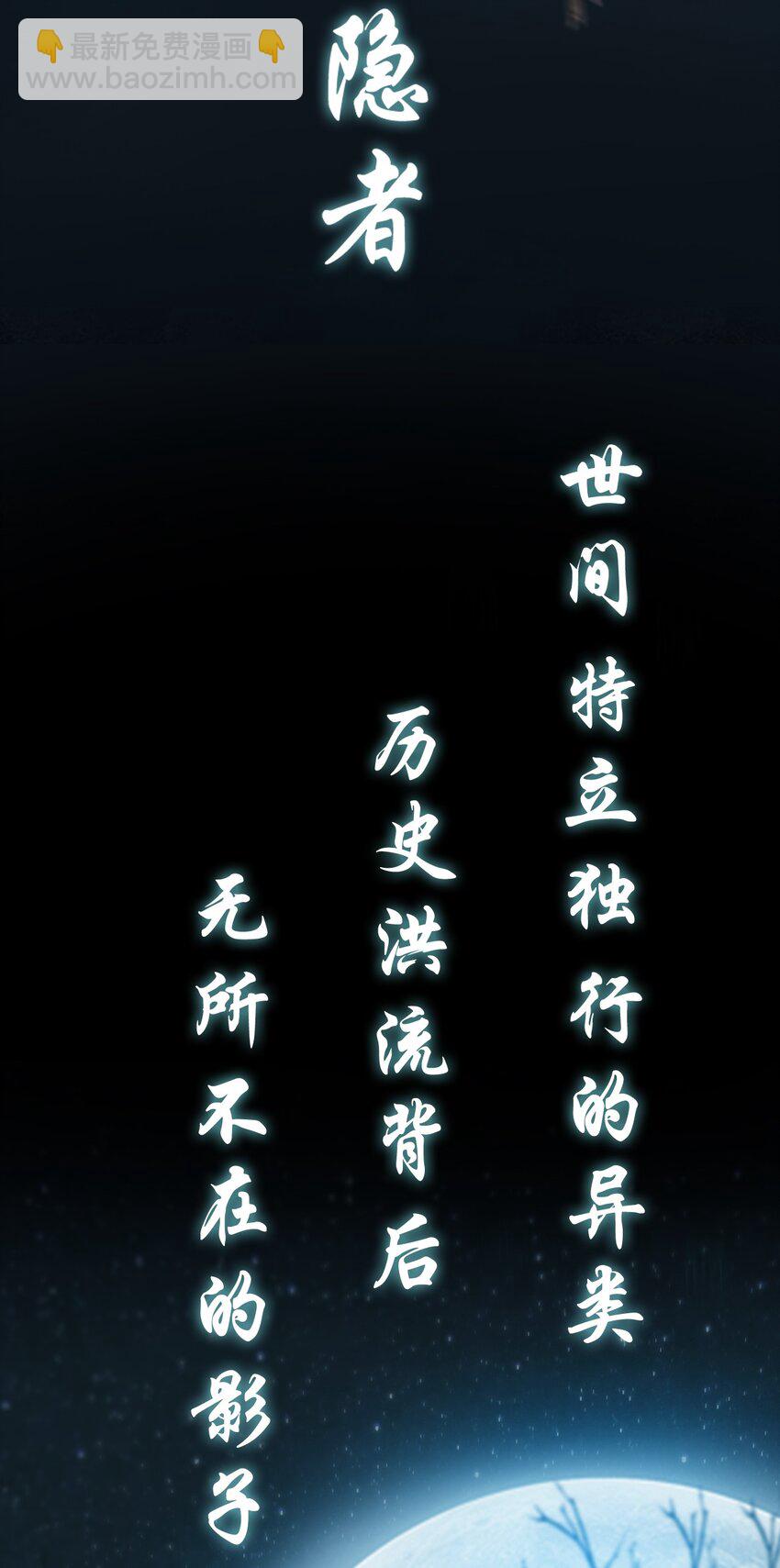 《幽人》0 序 第5页