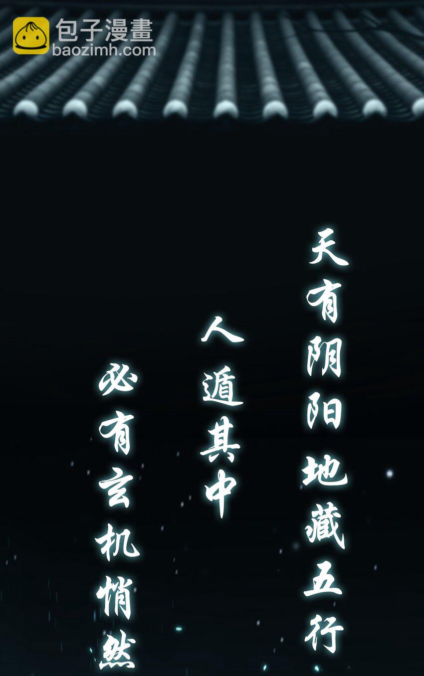 《幽人》0 序 第7页