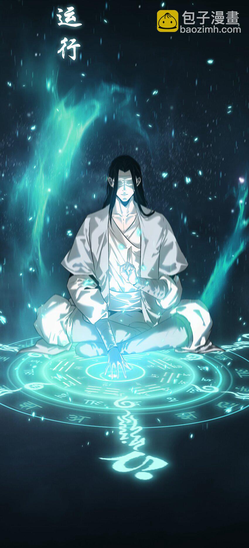 《幽人》0 序 第8页