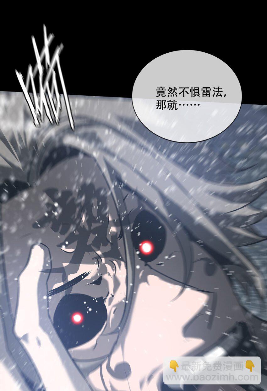 《幽人》002 咒印 第16页