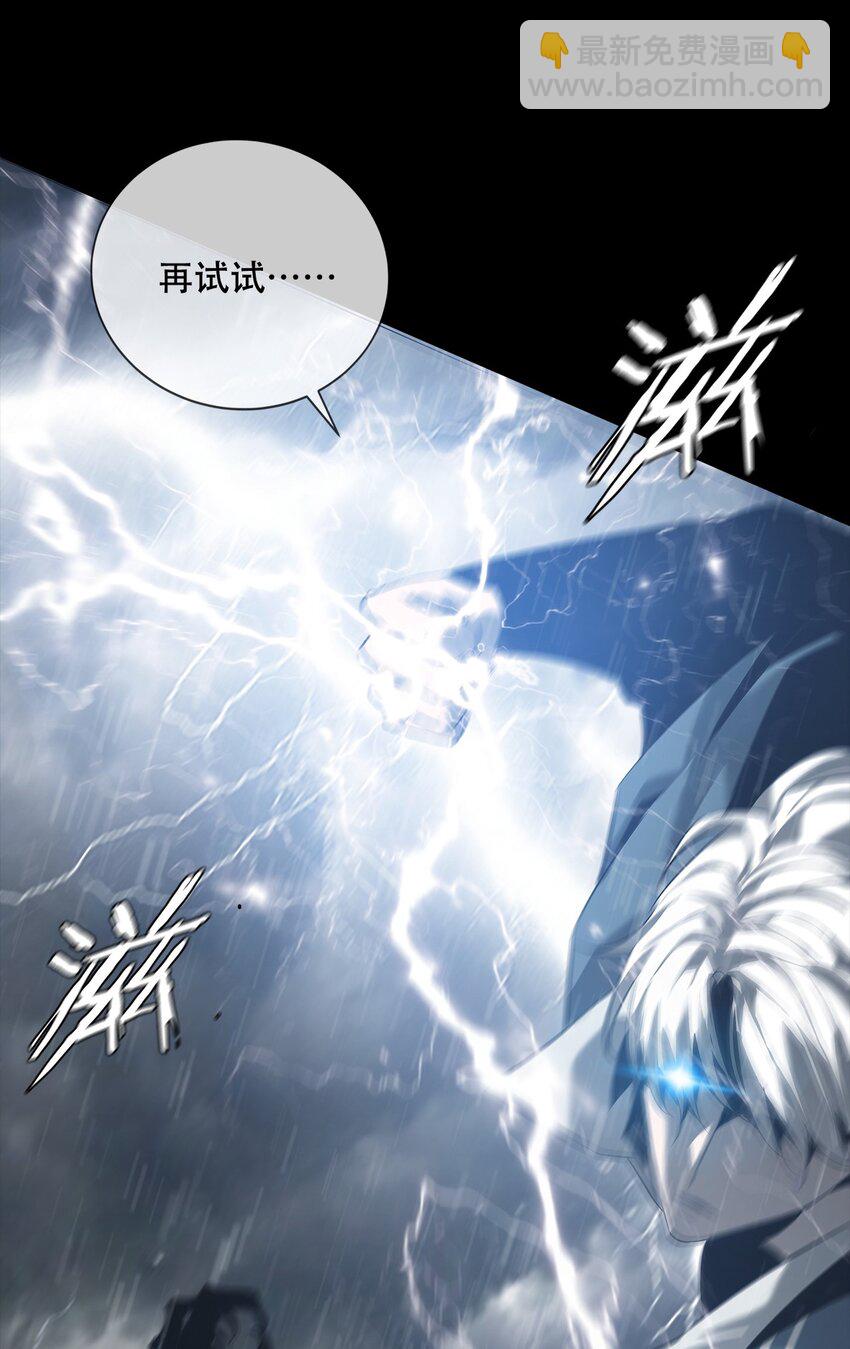 《幽人》002 咒印 第18页