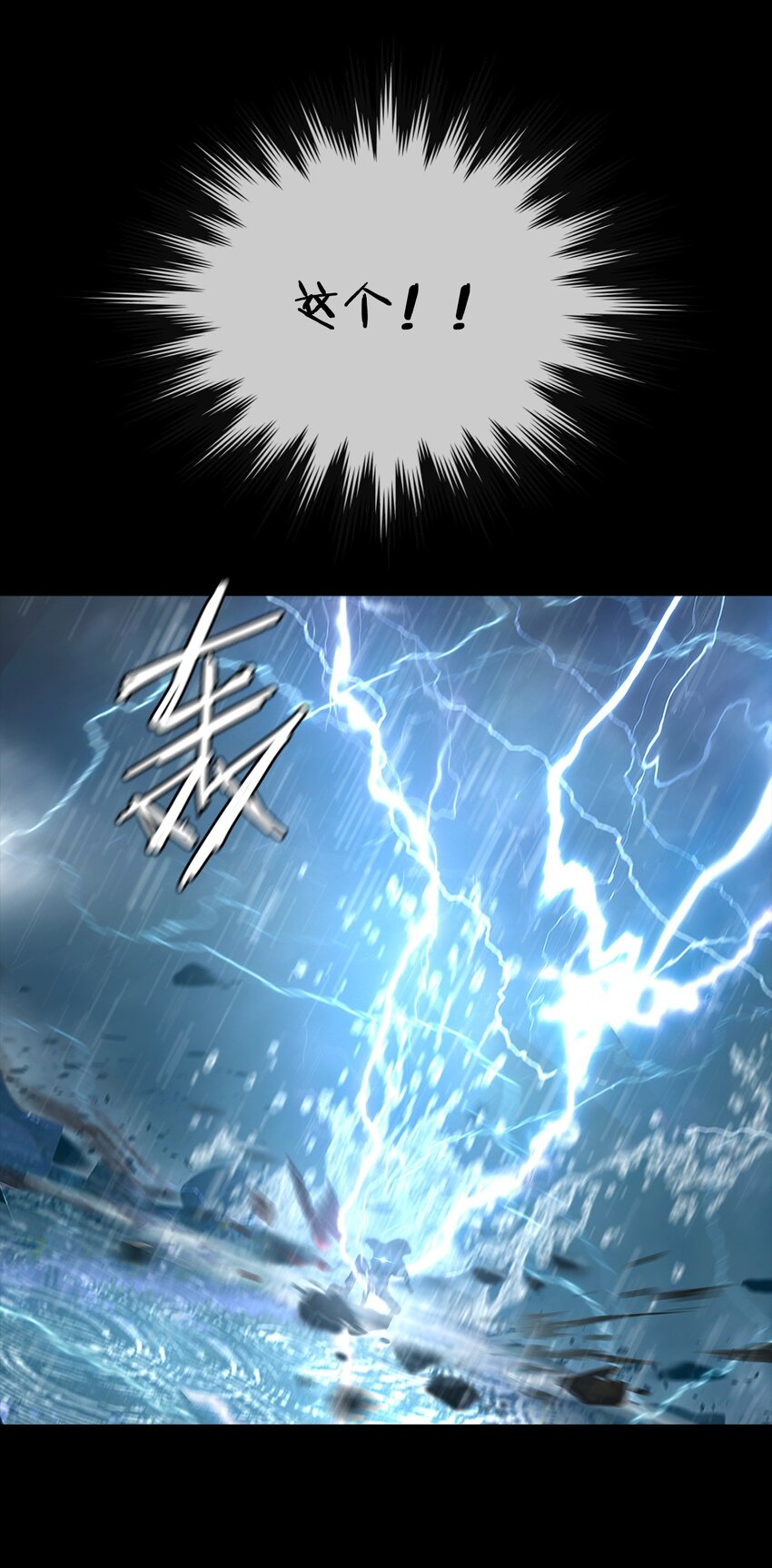《幽人》002 咒印 第20页