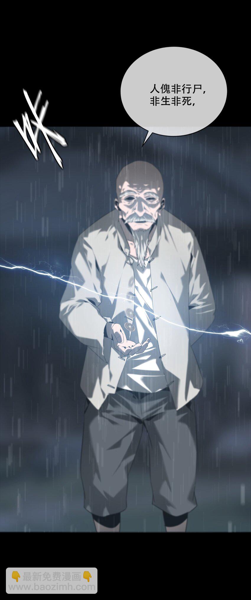 《幽人》002 咒印 第21页