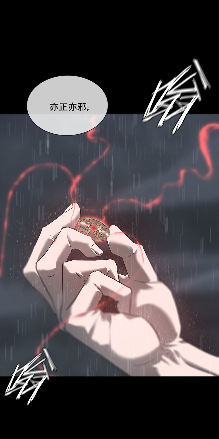 《幽人》002 咒印 第22页