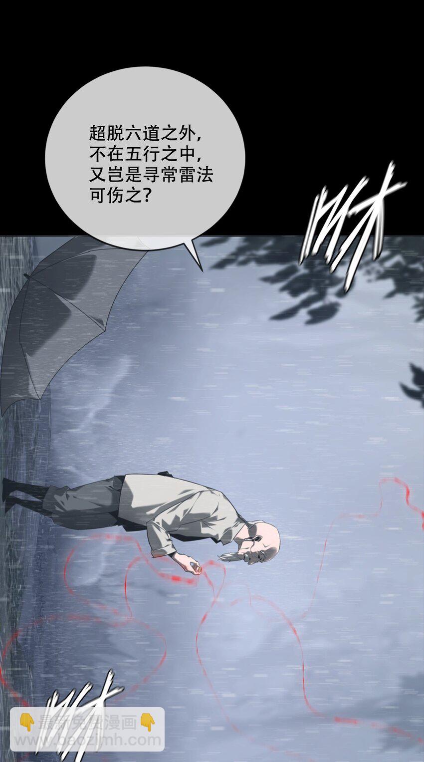 《幽人》002 咒印 第23页