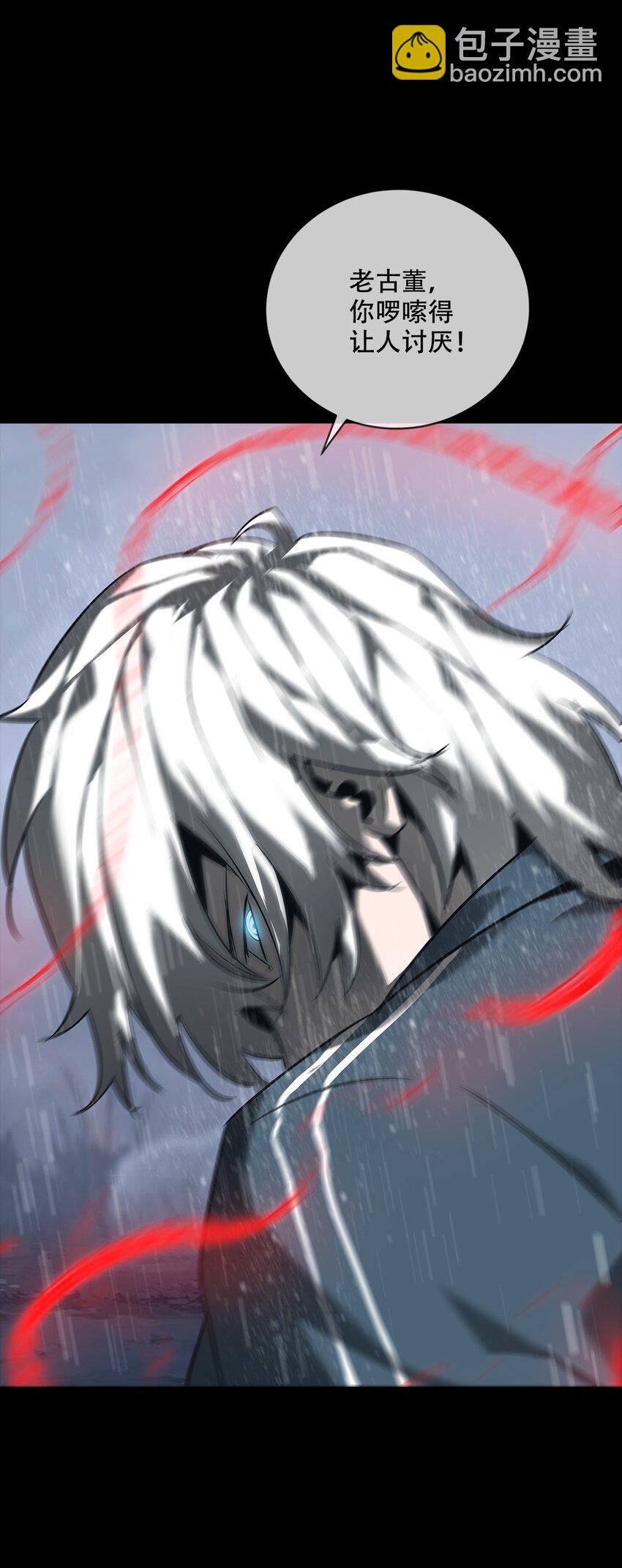 《幽人》002 咒印 第25页