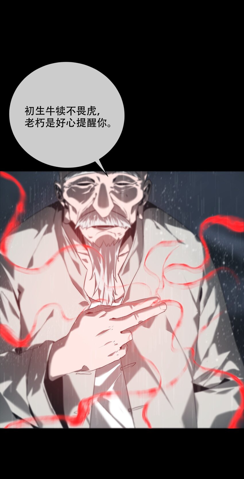 《幽人》002 咒印 第27页