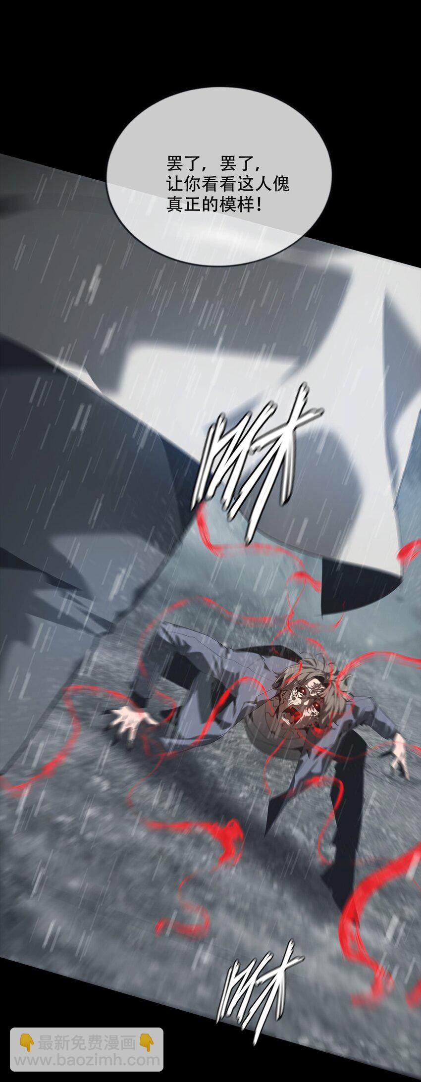 《幽人》002 咒印 第28页