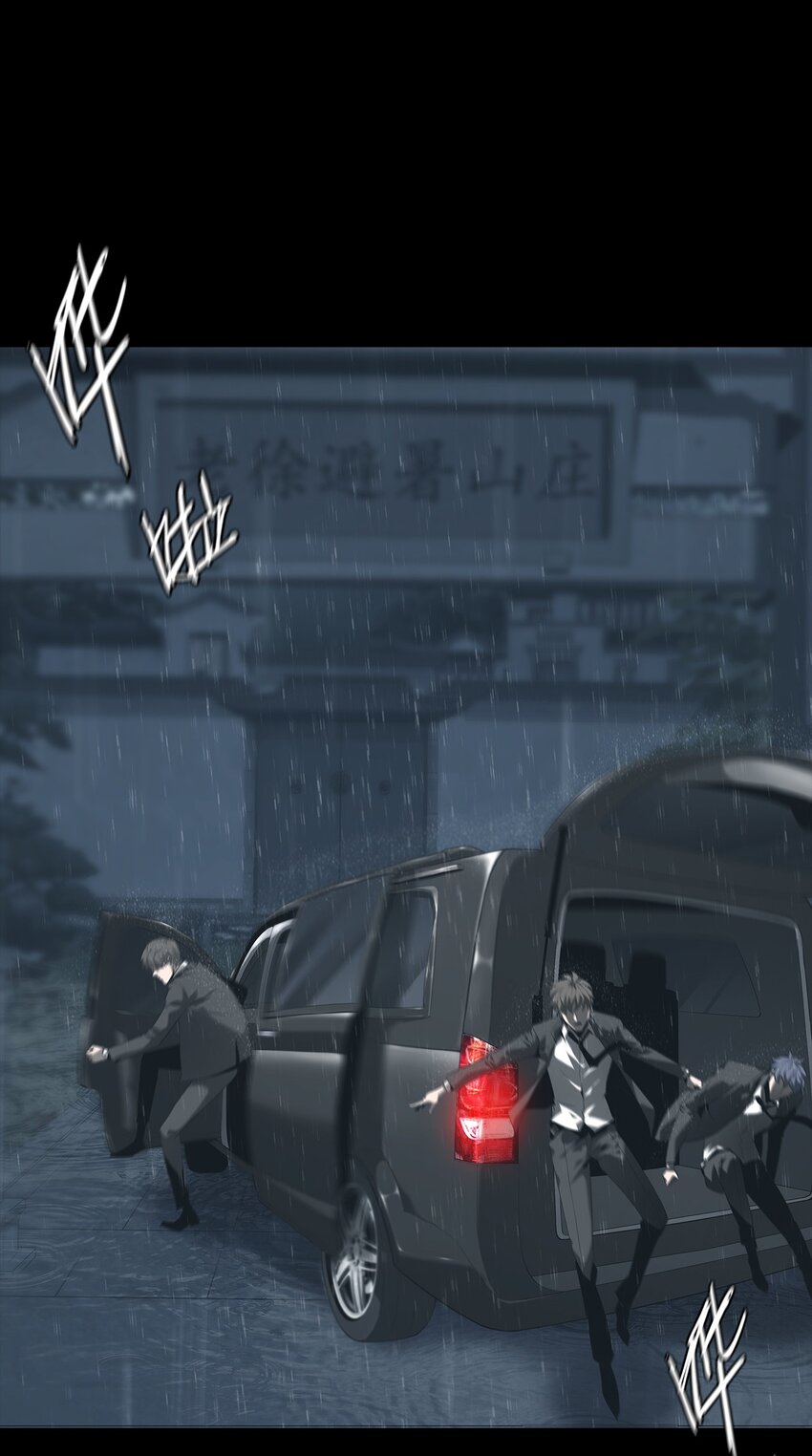 《幽人》002 咒印 第2页