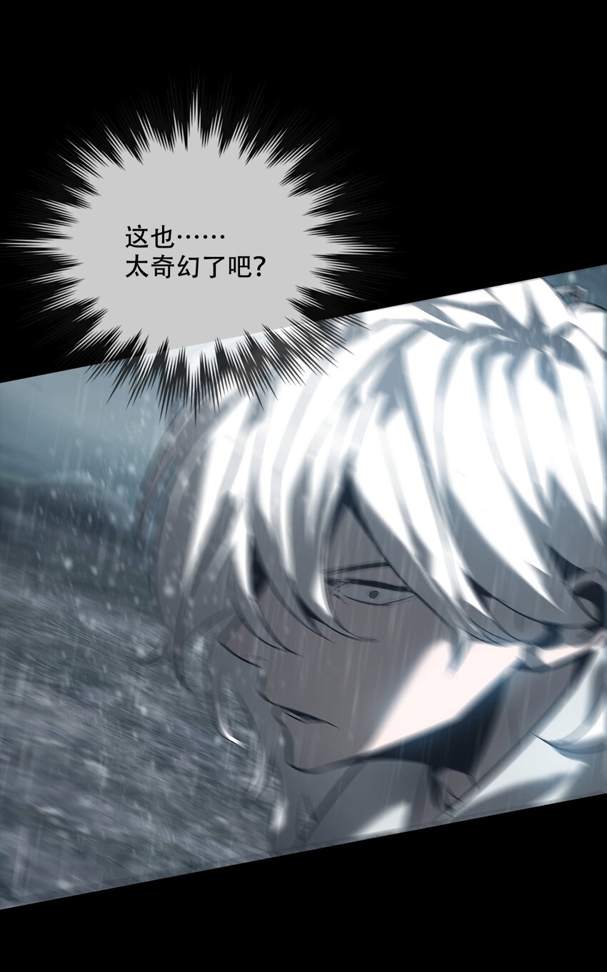 《幽人》002 咒印 第30页