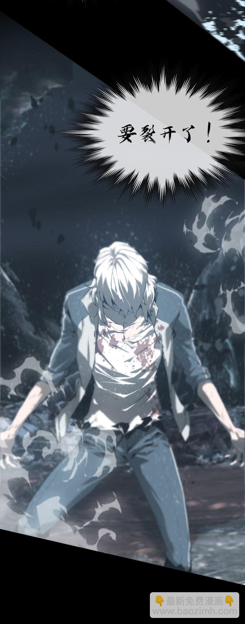 《幽人》002 咒印 第37页