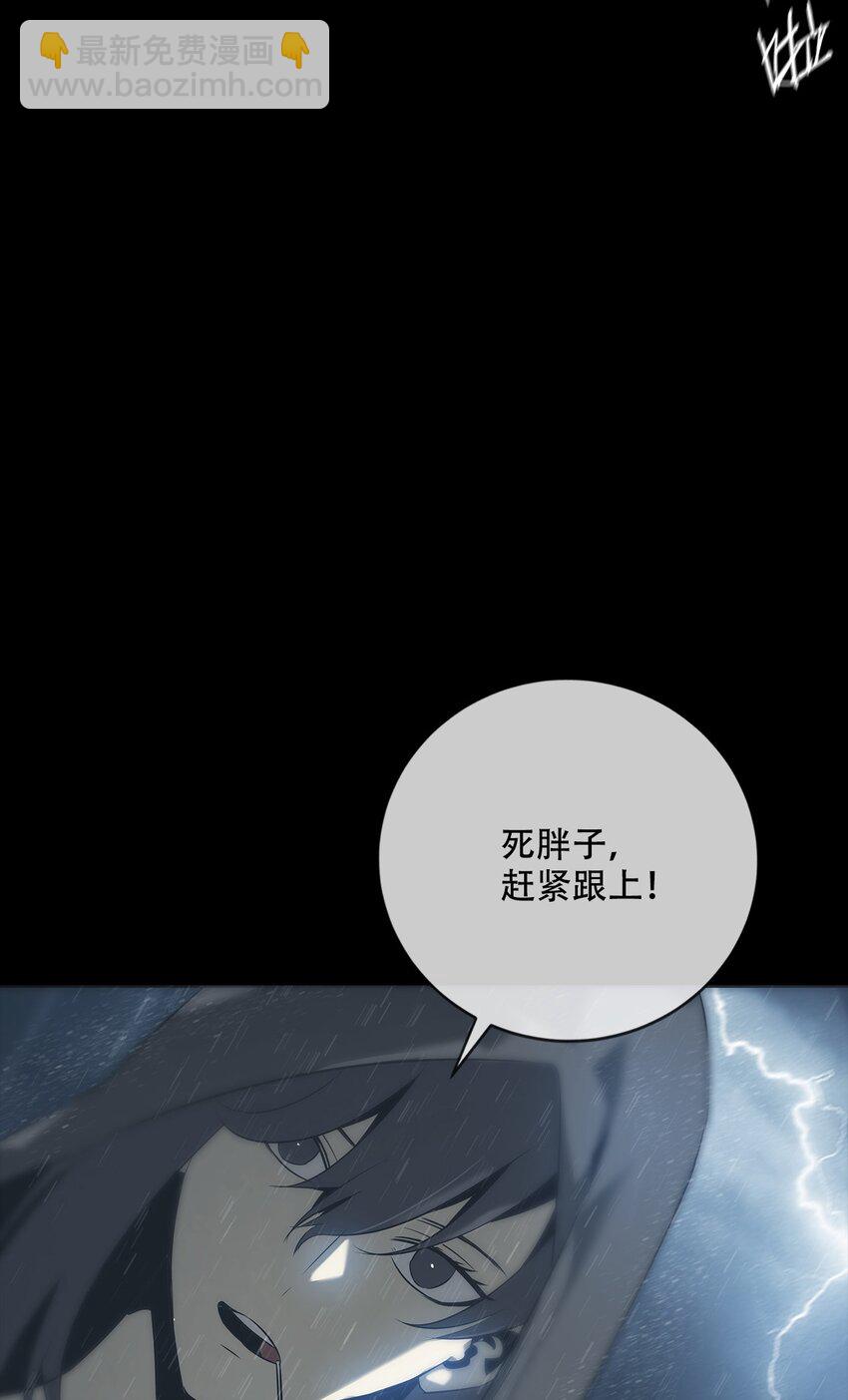 《幽人》002 咒印 第3页