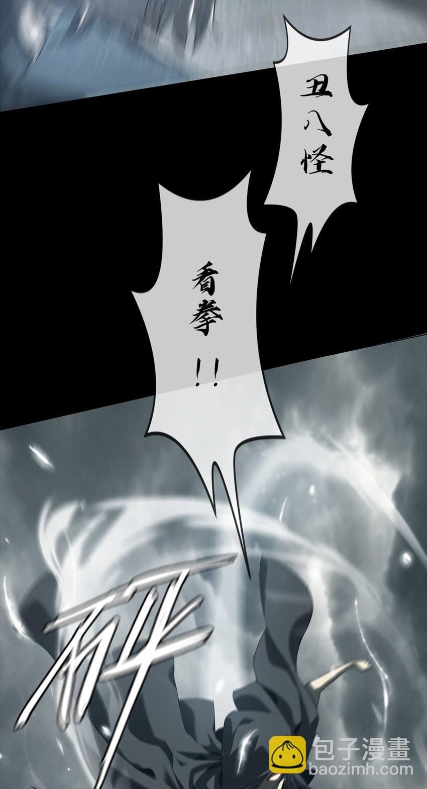 《幽人》002 咒印 第40页