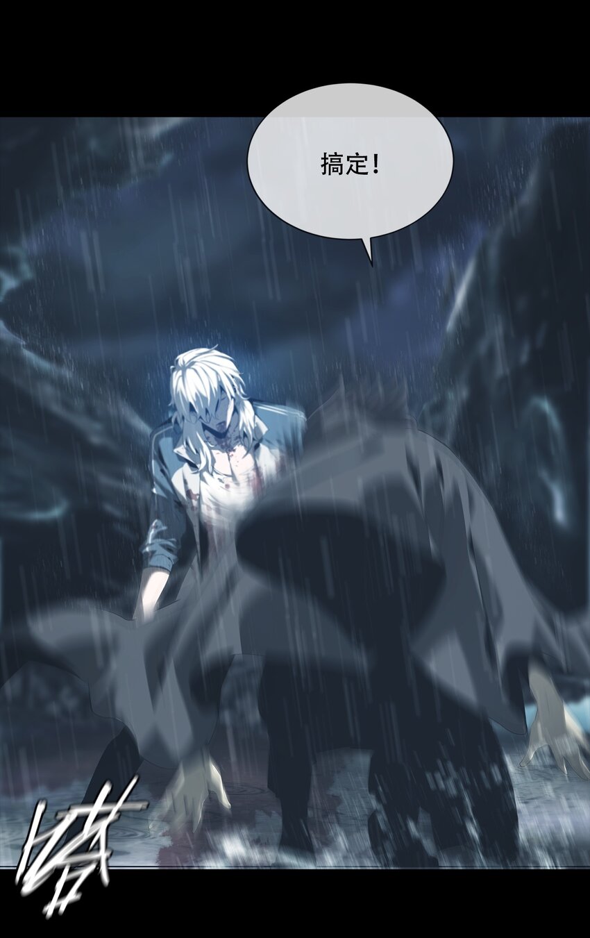 《幽人》002 咒印 第44页