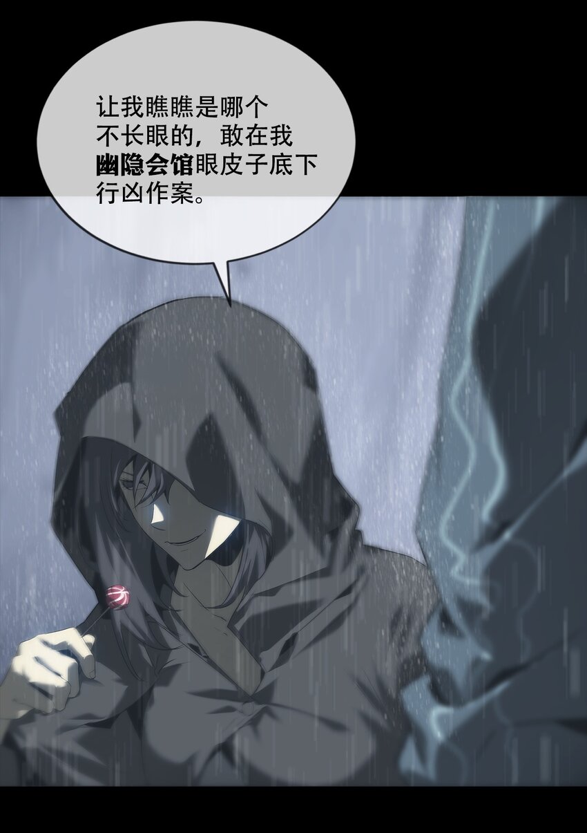 《幽人》002 咒印 第45页