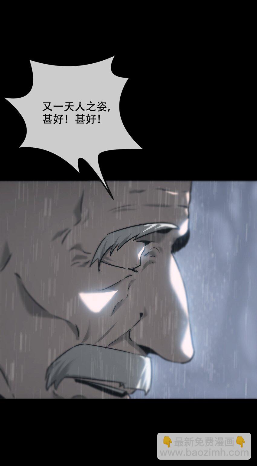 《幽人》002 咒印 第47页