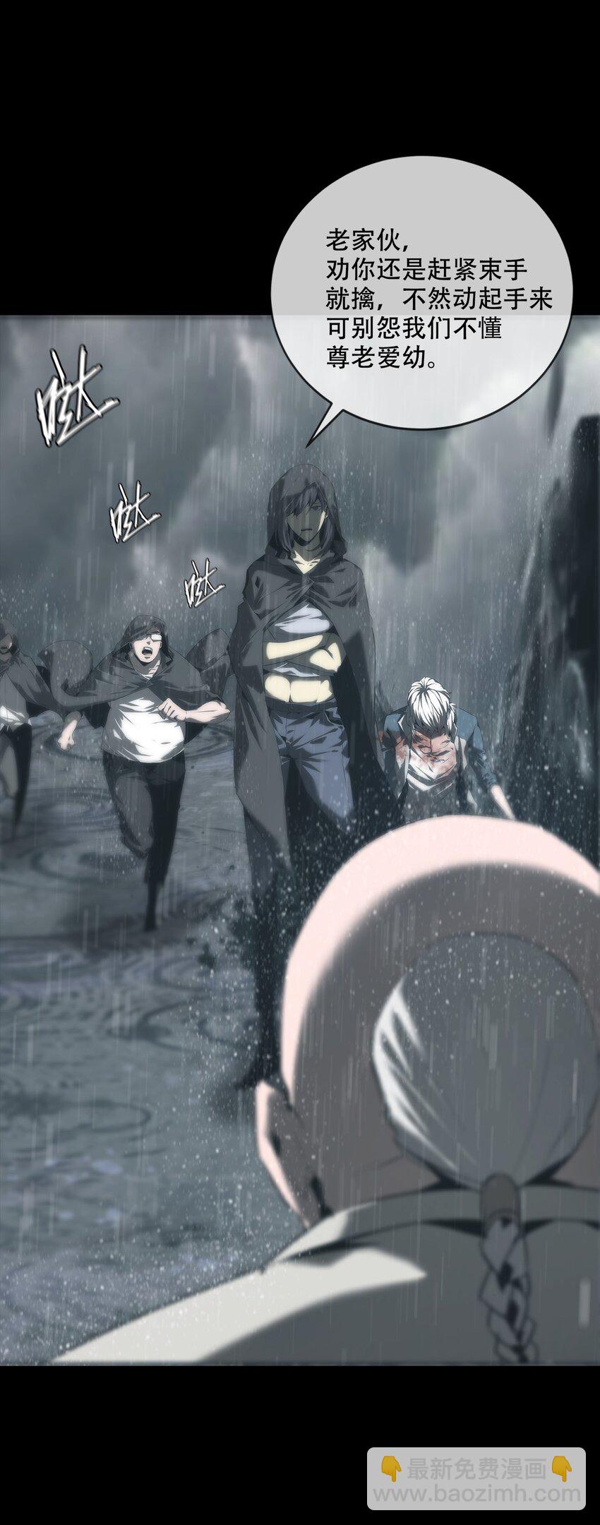 《幽人》002 咒印 第48页