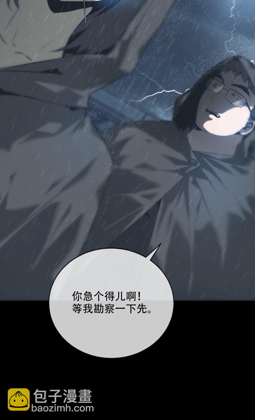 《幽人》002 咒印 第4页