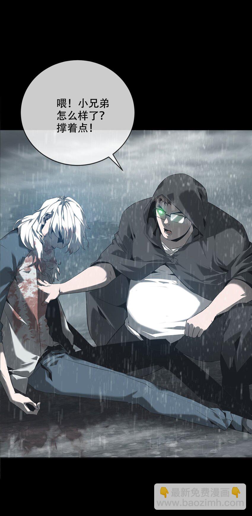 《幽人》002 咒印 第50页