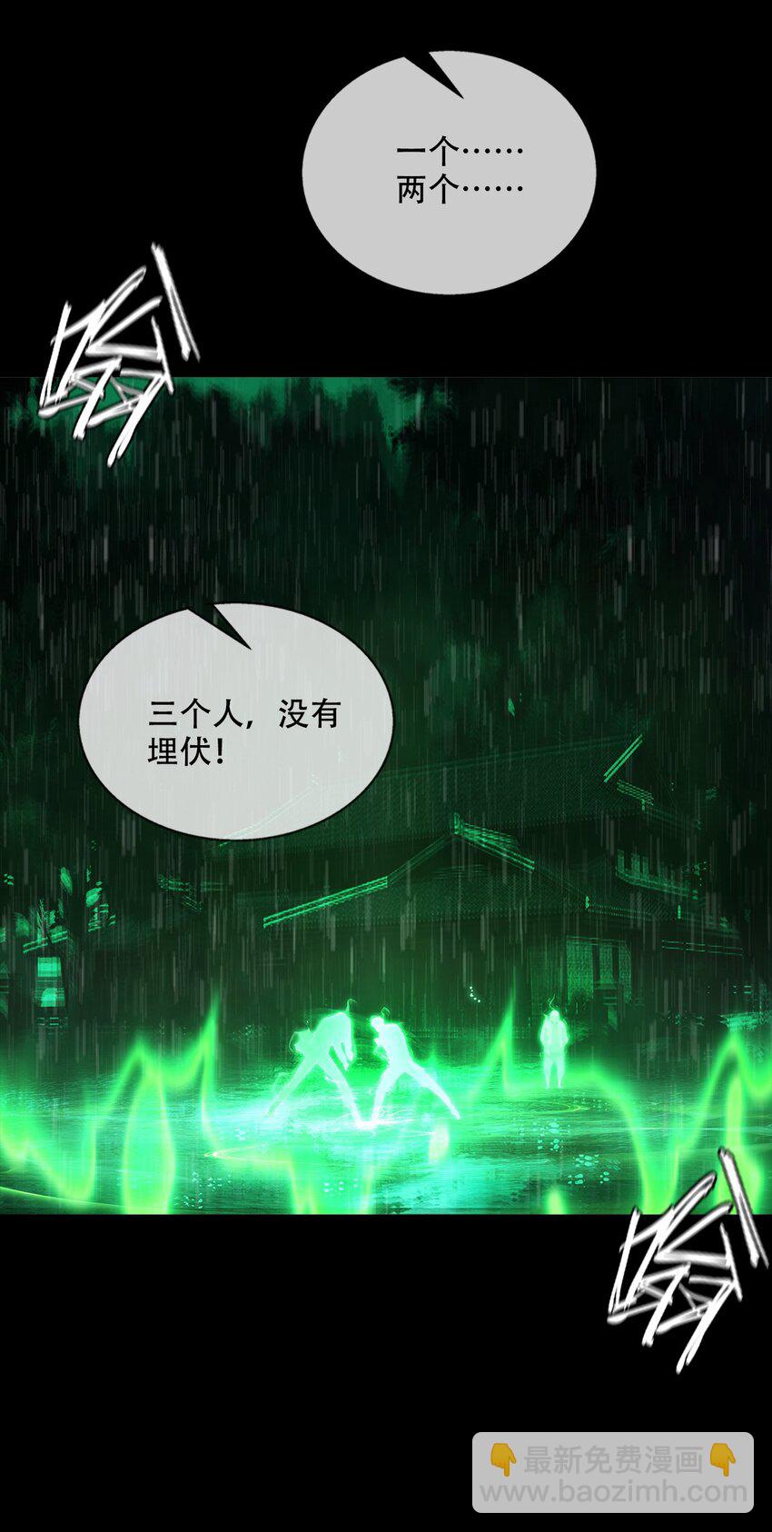 《幽人》002 咒印 第6页