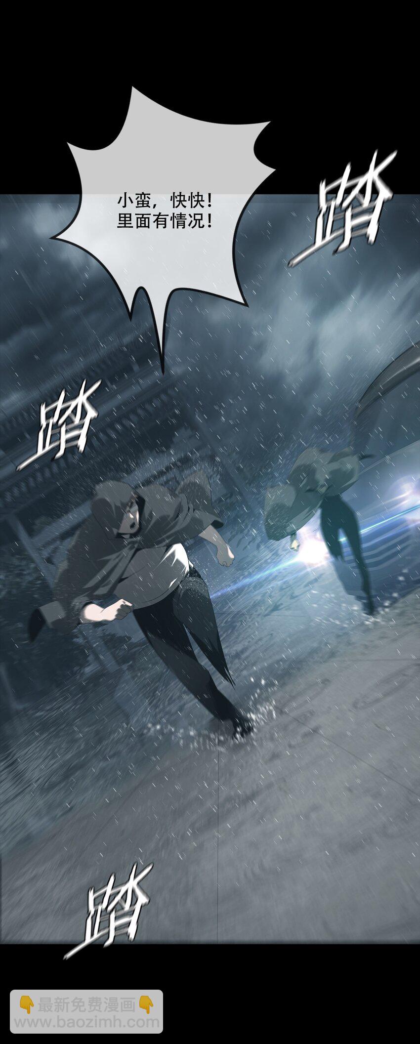 《幽人》002 咒印 第7页