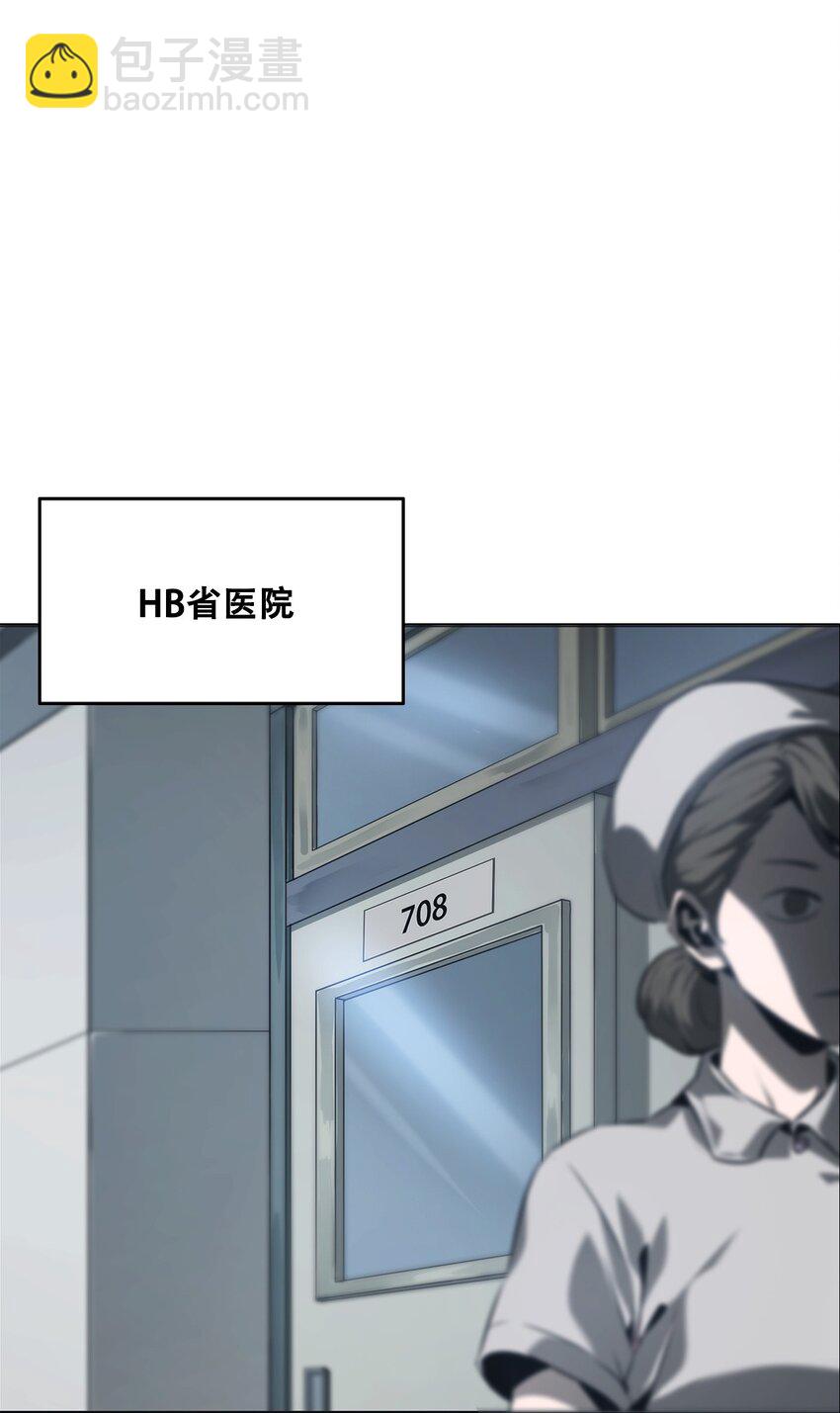 《幽人》003 阴阳 第11页