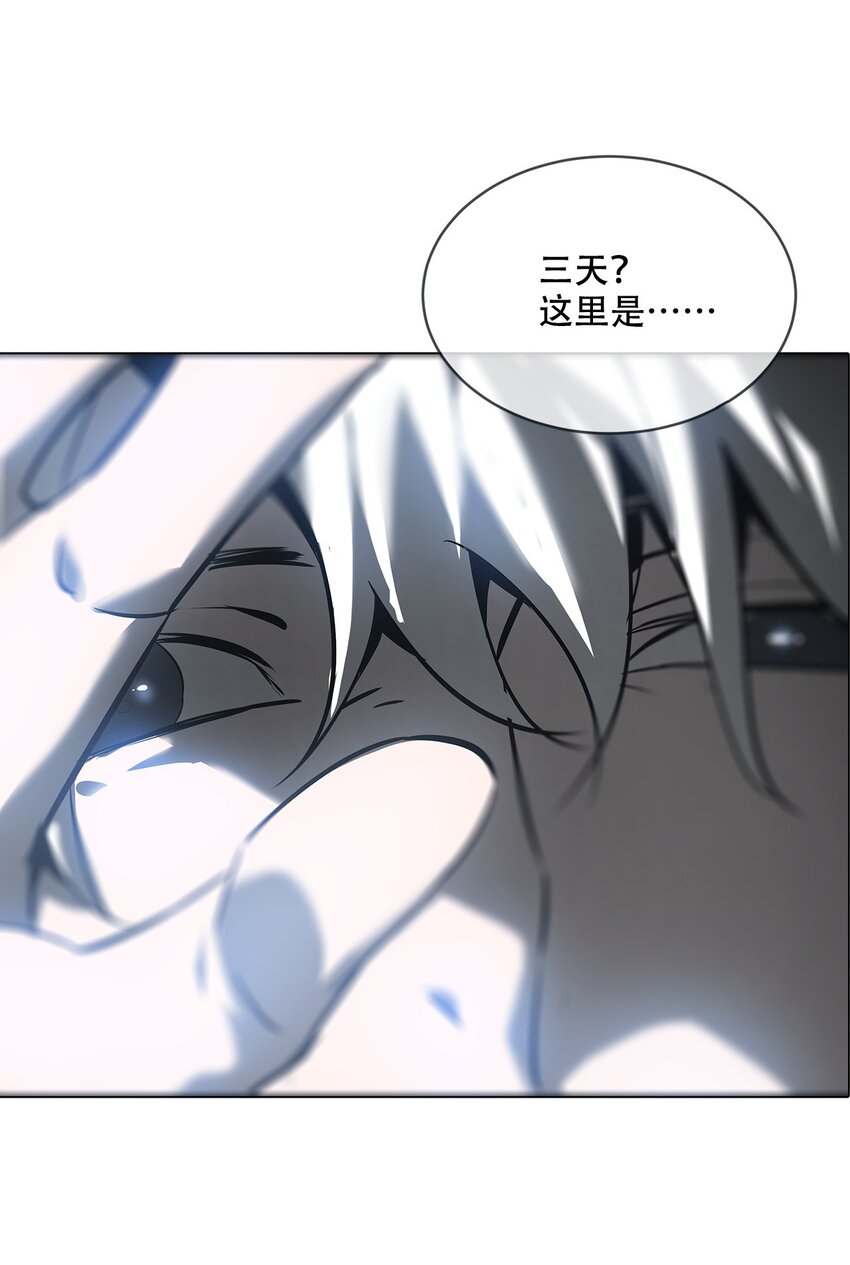 《幽人》003 阴阳 第13页