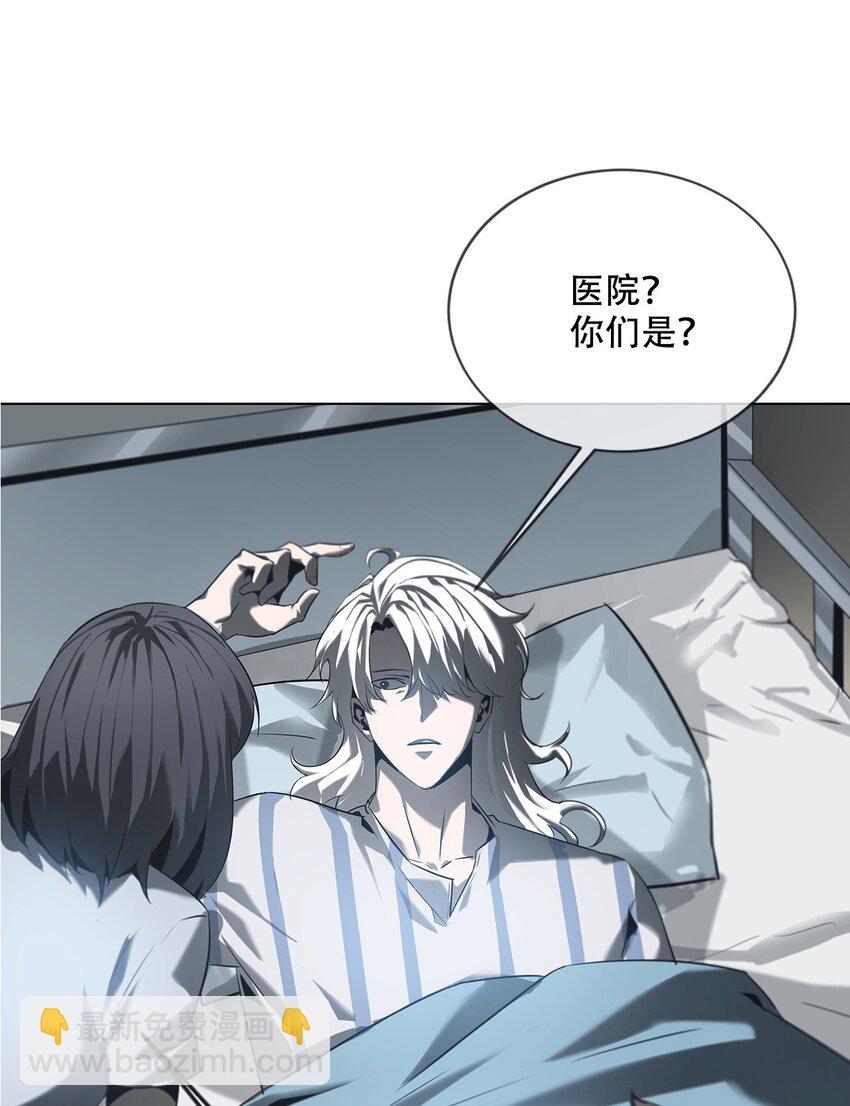 《幽人》003 阴阳 第14页