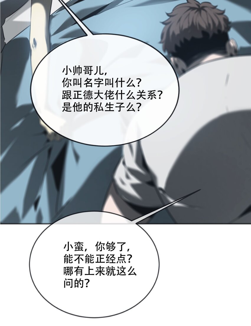 《幽人》003 阴阳 第15页