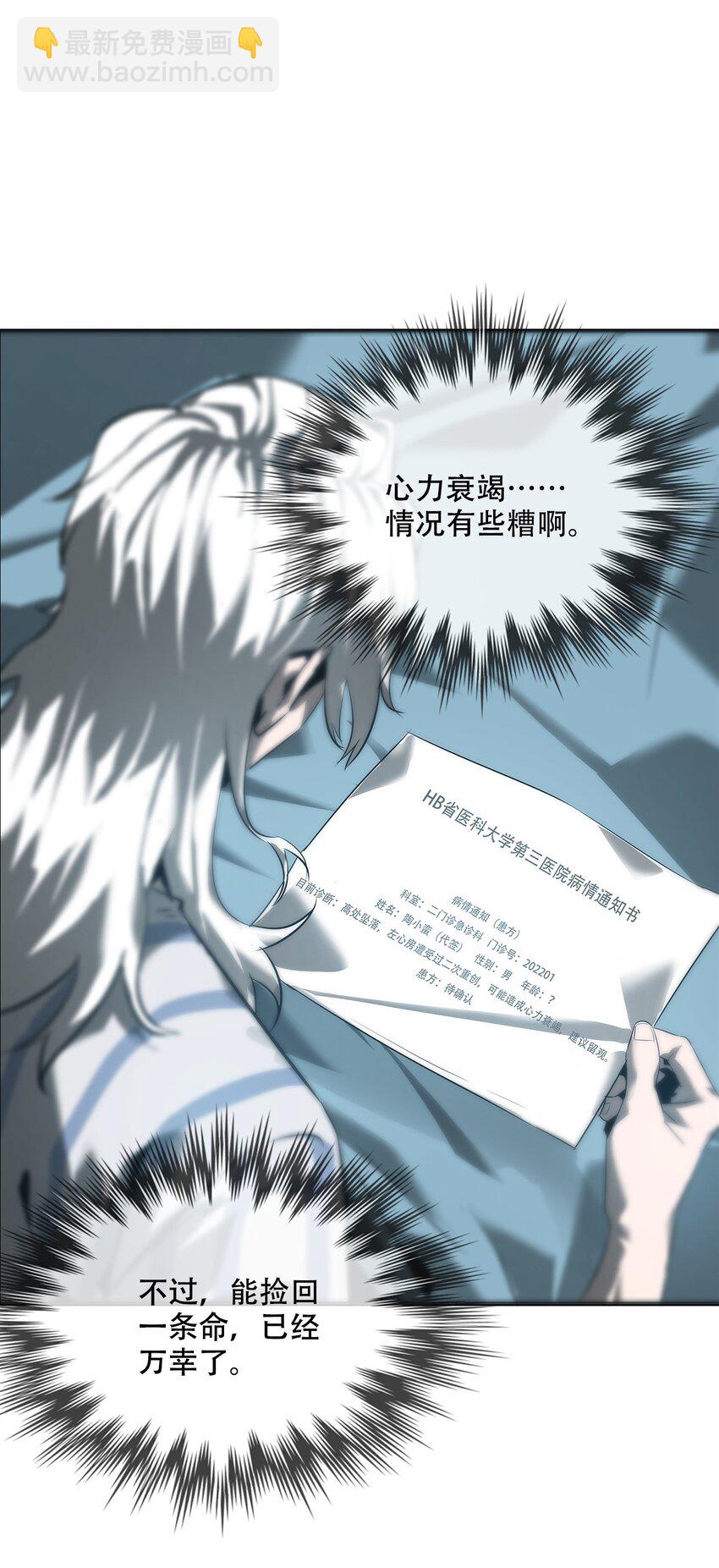 《幽人》003 阴阳 第17页
