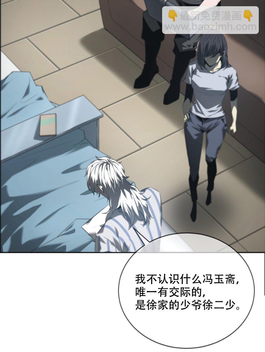《幽人》003 阴阳 第20页