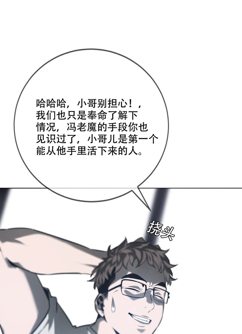 《幽人》003 阴阳 第23页