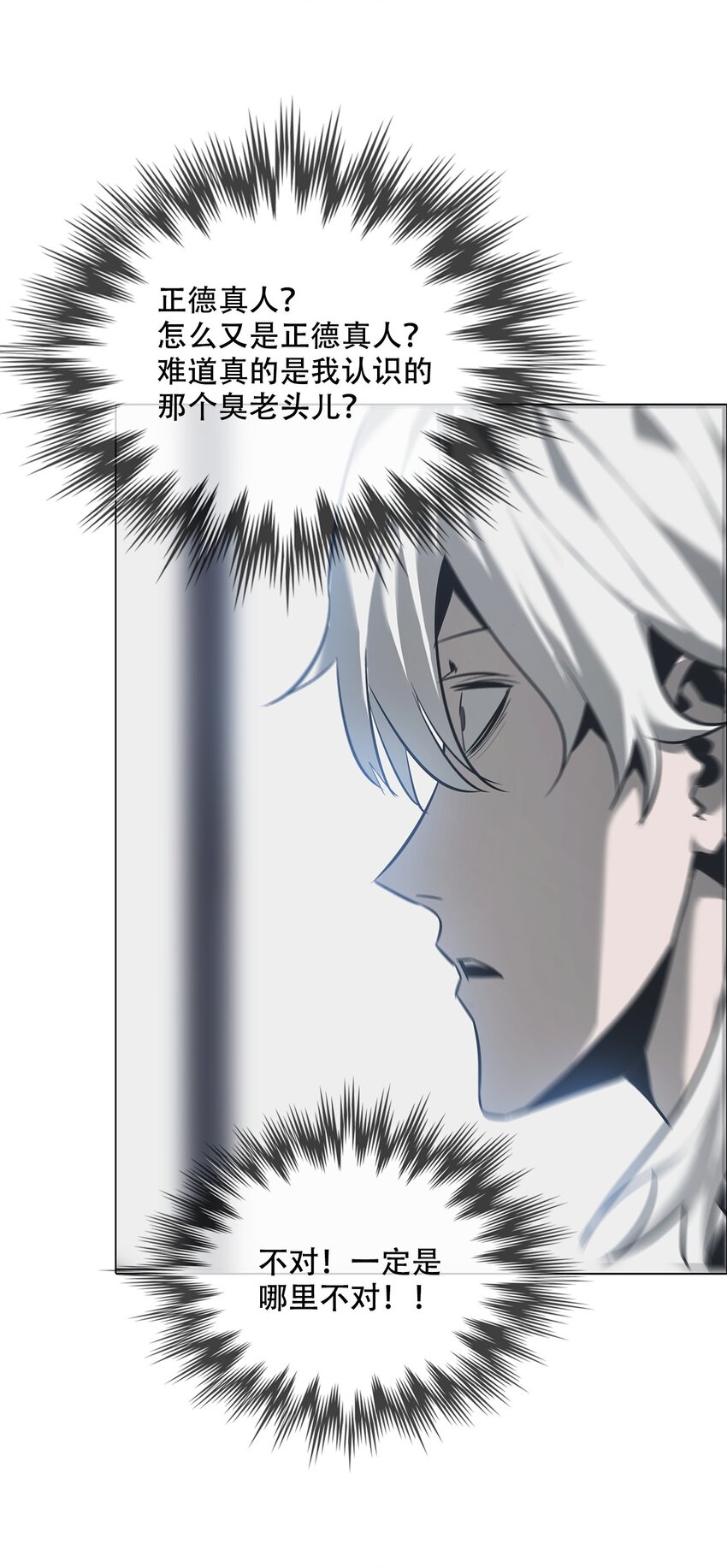 《幽人》003 阴阳 第29页