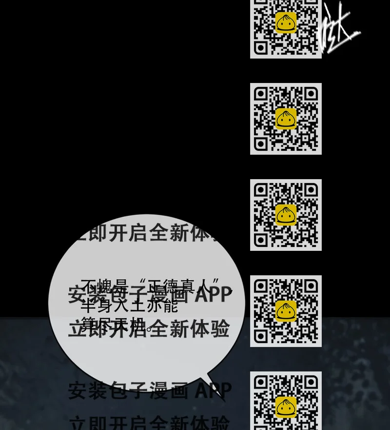 《幽人》003 阴阳 第2页