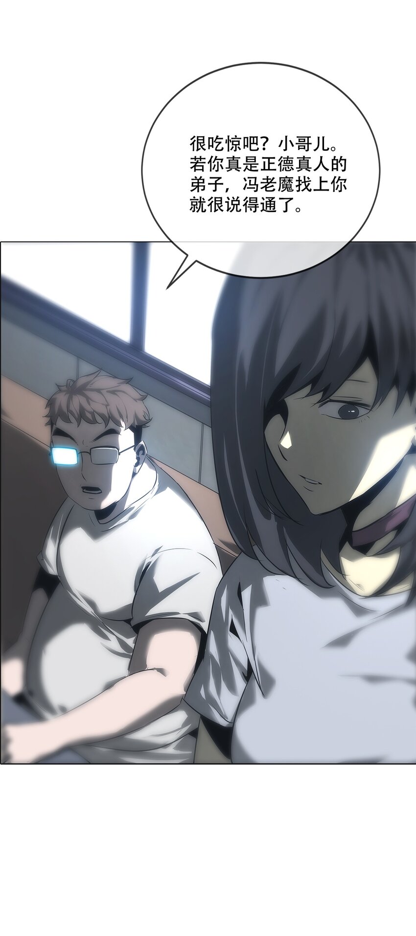 《幽人》003 阴阳 第30页