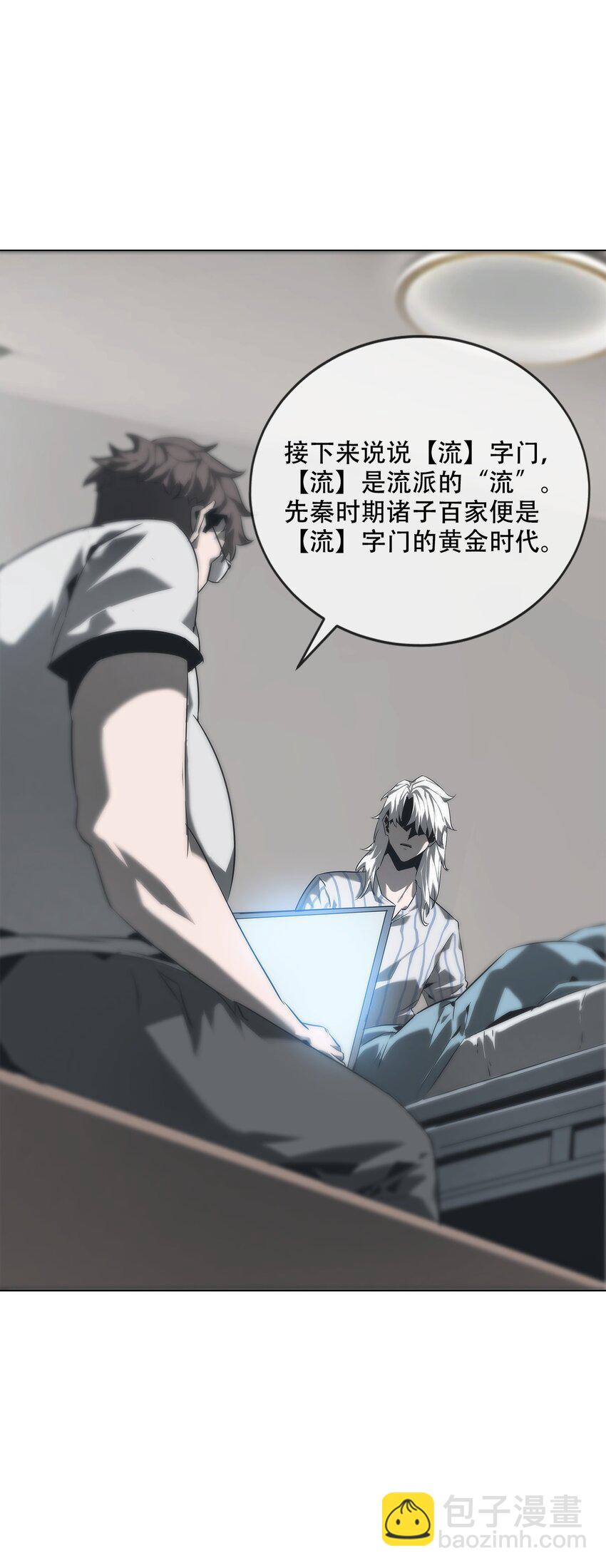 《幽人》003 阴阳 第31页