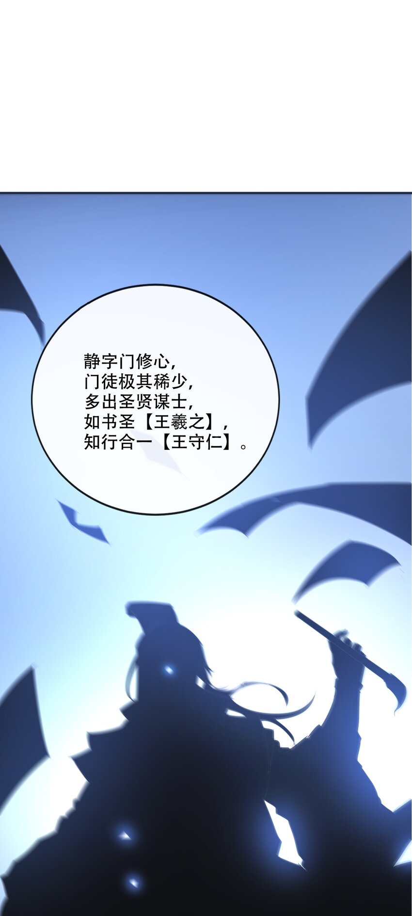 《幽人》003 阴阳 第32页