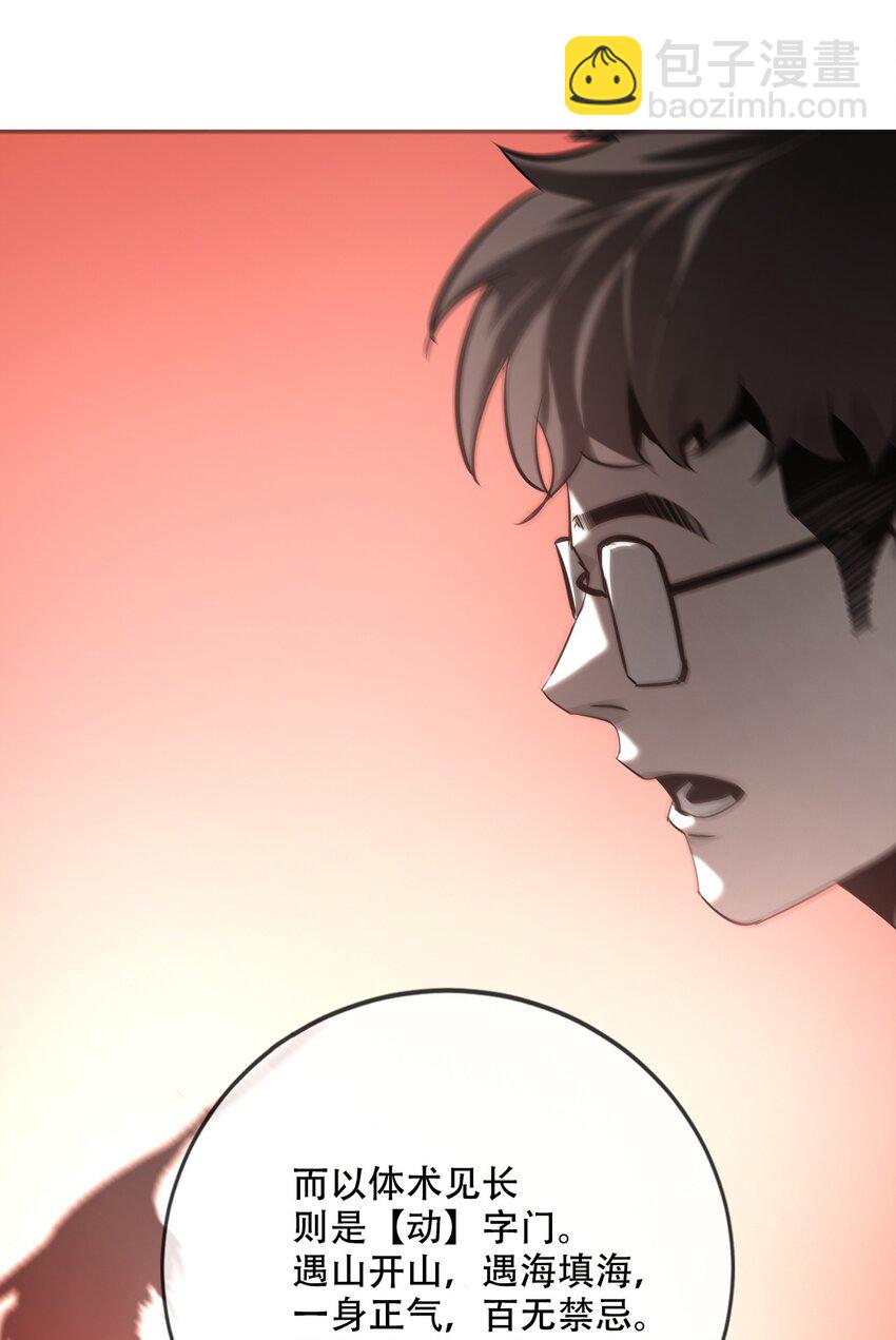《幽人》003 阴阳 第34页